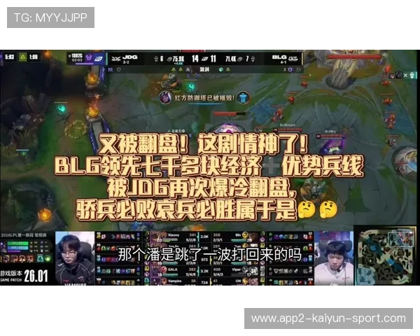 JDG回合处理干净，兵线推进步步到位