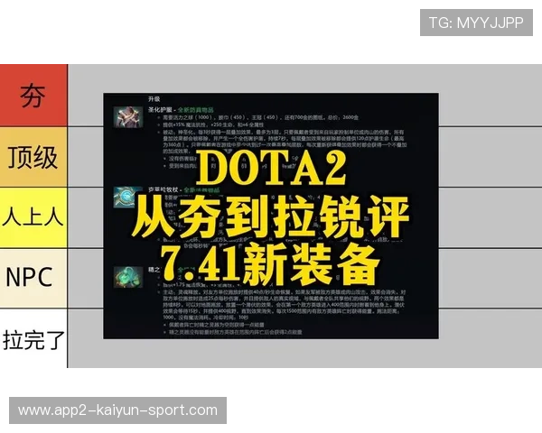 Dota2 7.41版本新梗：为什么大家现在都管那个回血装备叫“呼吸机”？😂